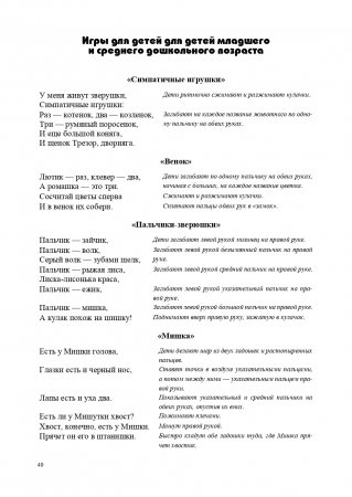 Подвижные и дидактические игры на прогулке 3-7 лет. ФГОС.