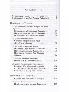 Новеллы