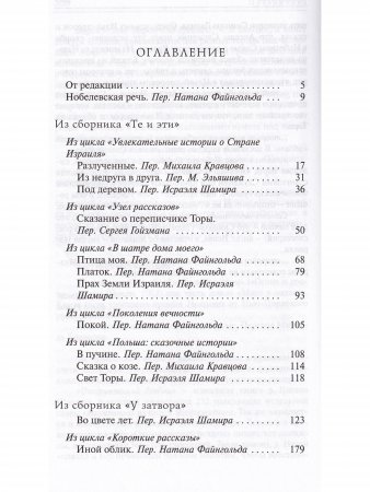 Новеллы