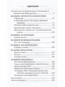 Что я видел. Эссе и памфлеты