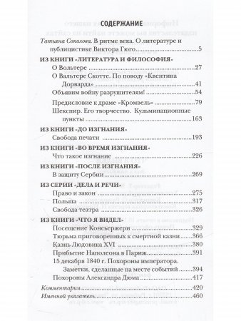 Что я видел. Эссе и памфлеты