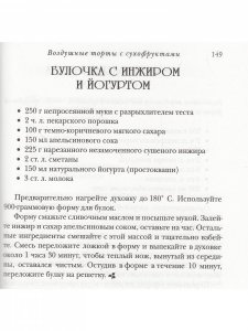Книга Выпечка без яиц