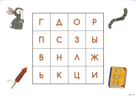 Внимание! Нейропсихолог на связи. Комплект материалов для работы с детьми 7-12 лет