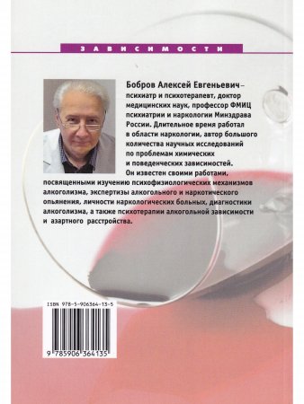 Профилактика алкоголизма и наркоманий в семье и школе
