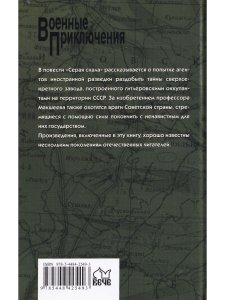 Серая скала