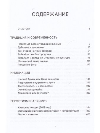 Приношение Гермесу