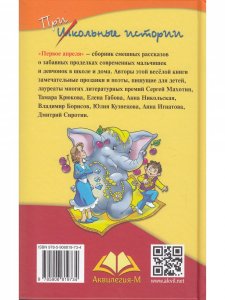 Первое апреля. Сборник смешных рассказов