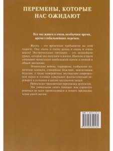 Перемены