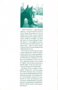 Книга о маленькой школе.Сельская школа со всех сторон №15-16 Ноябрь 2003