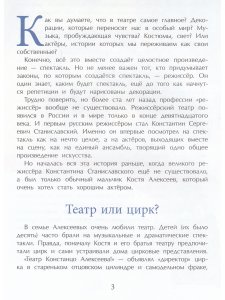 Станиславский