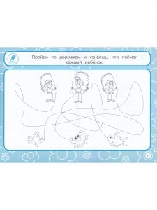 Когнетивное развитие. Внимание