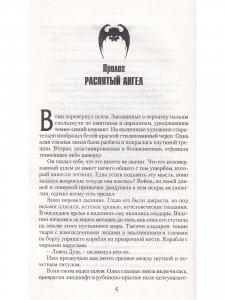 Кровавый Корсар