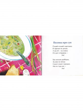 Комплект "Детские стихи" - 1