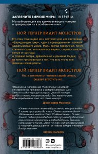 Космология монстров
