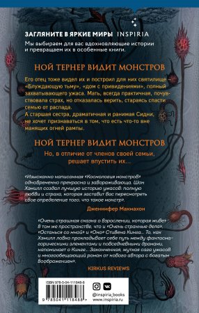 Космология монстров