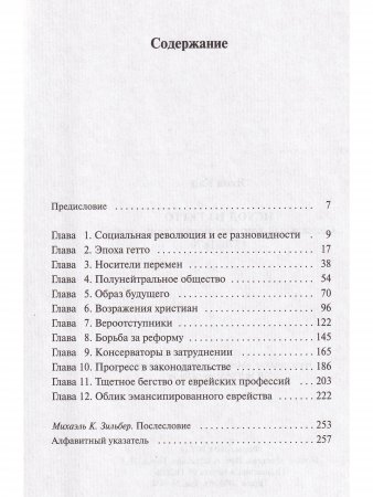 Книга Кац Я. Исход из гетто
