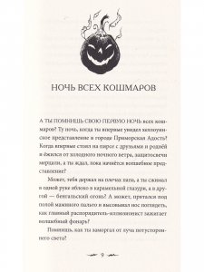 Тенехват
