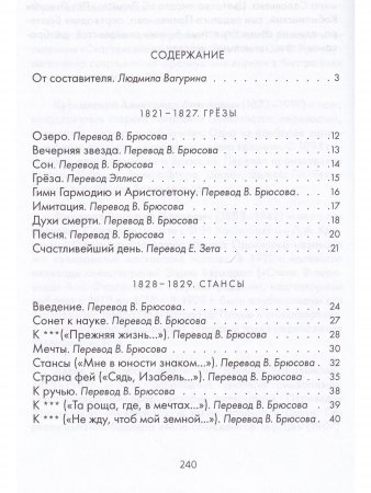 Вещий ворон. Стихотворения и поэмы.
