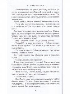 Тот, кто ушёл в Океан