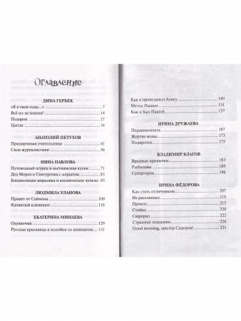 Как стать отличником. Весёлые рассказы