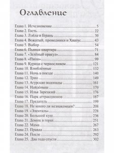 Приговоренные к жизни