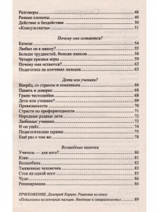 Что подвластно воспитанию