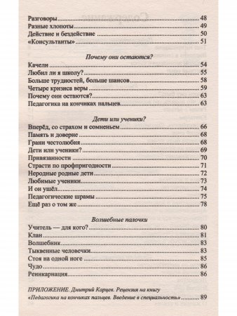 Что подвластно воспитанию