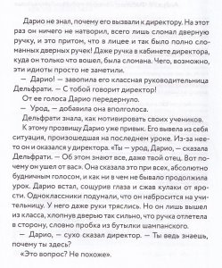 Солнце сквозь пальцы