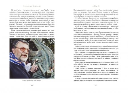Склероз, рассеянный по жизни