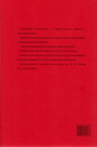 Труба. Техника игры для маленьких и взрослых