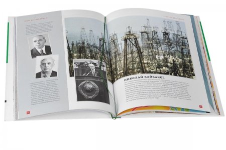 Книга об Азербайджане. Icons of Azerbaijan (Русский язык)