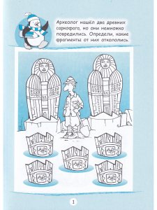 Нахальный мышонок и веселая компания