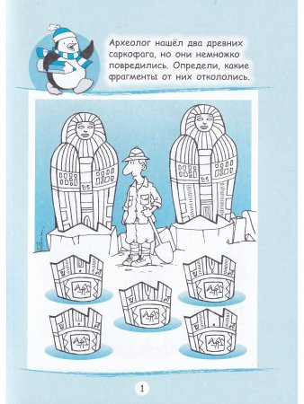 Нахальный мышонок и веселая компания