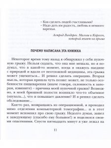 Книга Диспансеризация 2.0 : Перезагрузка