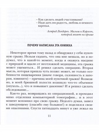 Диспансеризация 2.0 : Перезагрузка