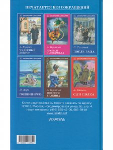 Детство Никиты