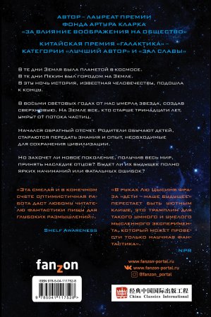 Эпоха сверхновой