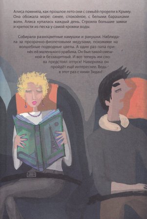 Летучий Пёс