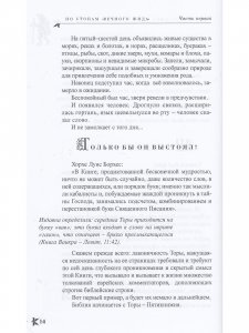 Книга По стопам "Вечного жида"