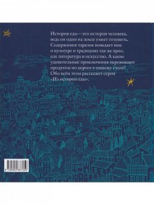 Варенье Нострадамуса