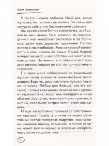 Забудь о комплексах как мужчина, будь счастлива как женщина