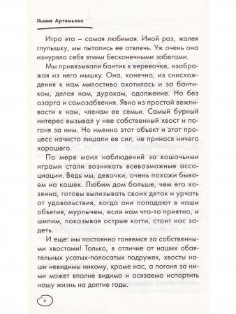Забудь о комплексах как мужчина, будь счастлива как женщина