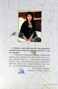 Завитки каракуля. Избранное