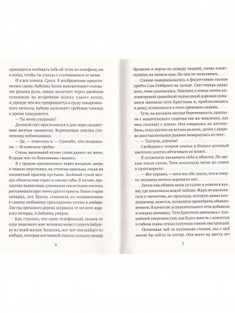 142 Страуса.