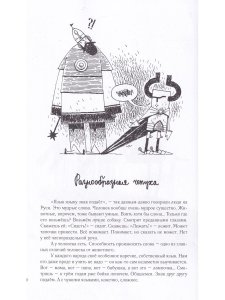Жизнь замечательных слов, или Беллетризованная этимологическая малая энциклопедия (БЭМЭ).