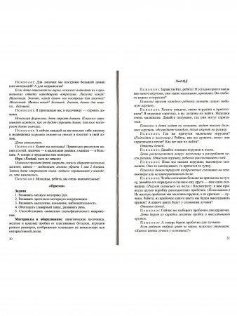 Использование кинетического песка в работе с дошкольниками. ФГОС Использование кинетического песка в работе с дошкольниками. ФГОС