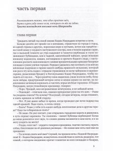 Возмутитель спокойствия