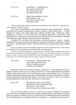 Картотека сюжетных картинок. Выпуск 40. С Днём Великой Победы! Тематический сценарий и картинный материал. ФГОС.*у*