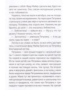 И про тебя там написано