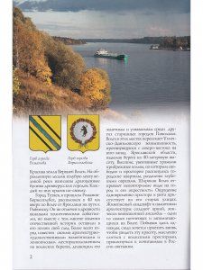 Книга Романов-Борисоглебск (Тутаев). Путеводитель